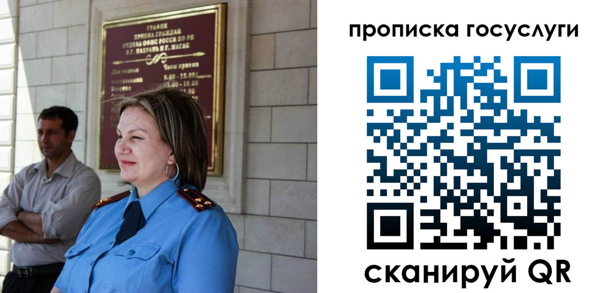 временная регистрация надежно в Забайкальском крае