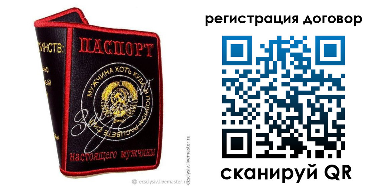 прописка регистрация в Забайкальском крае