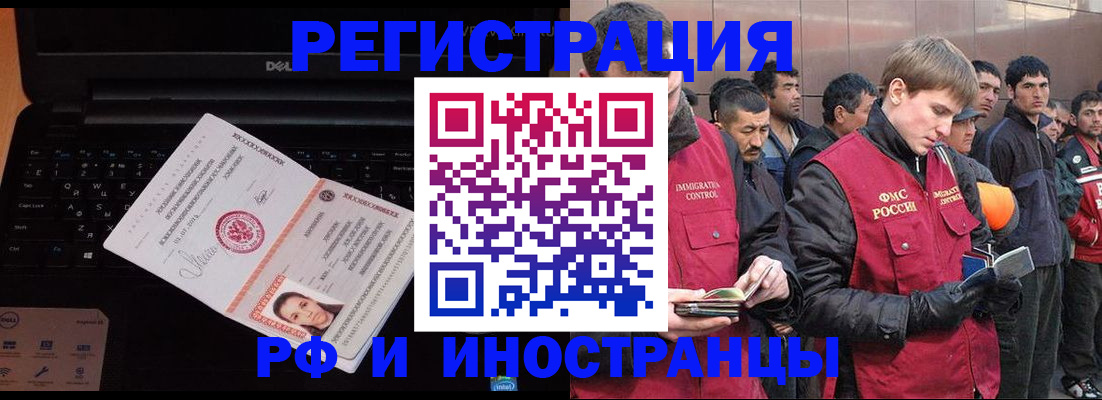 прописка поиск в Забайкальском крае