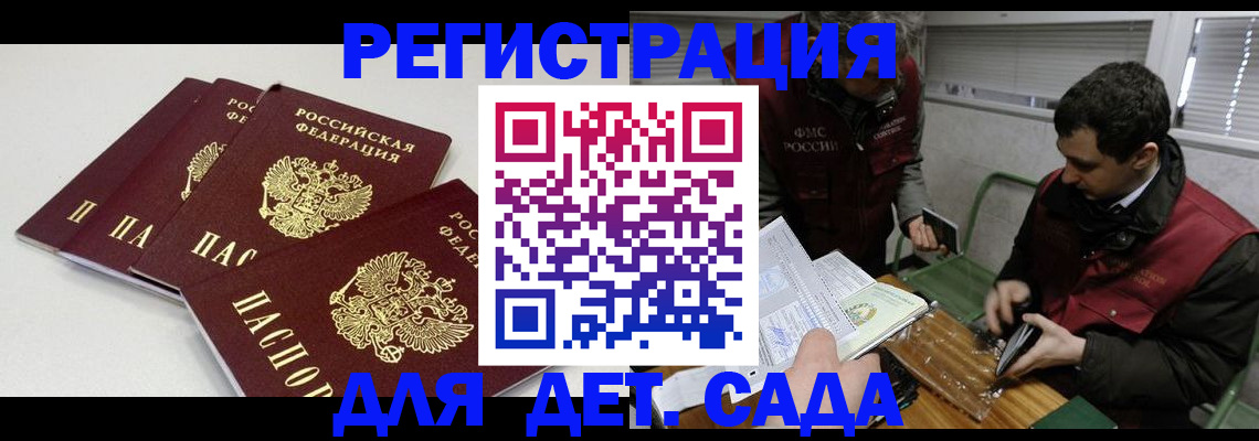 прописка гарантия в Забайкальском крае