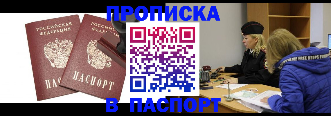 регистрация в Забайкальском крае