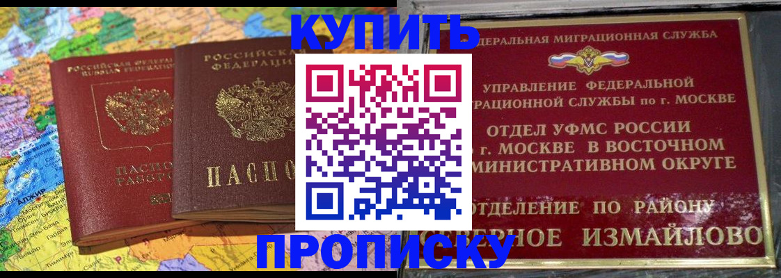 временная регистрация для всех в Забайкальском крае
